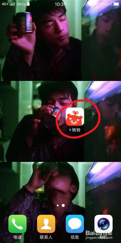 转转账号如何更换绑定的手机号