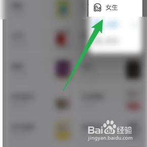 怎样查询QQ阅读的女生书籍