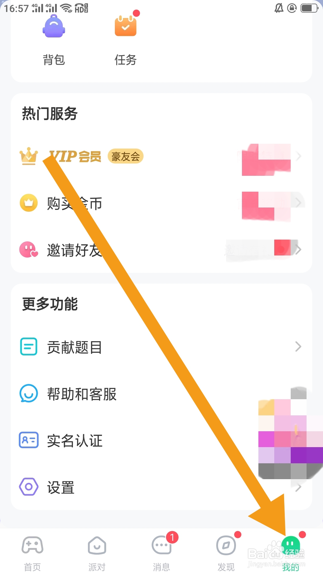 会玩APP如何设置未成年模式功能