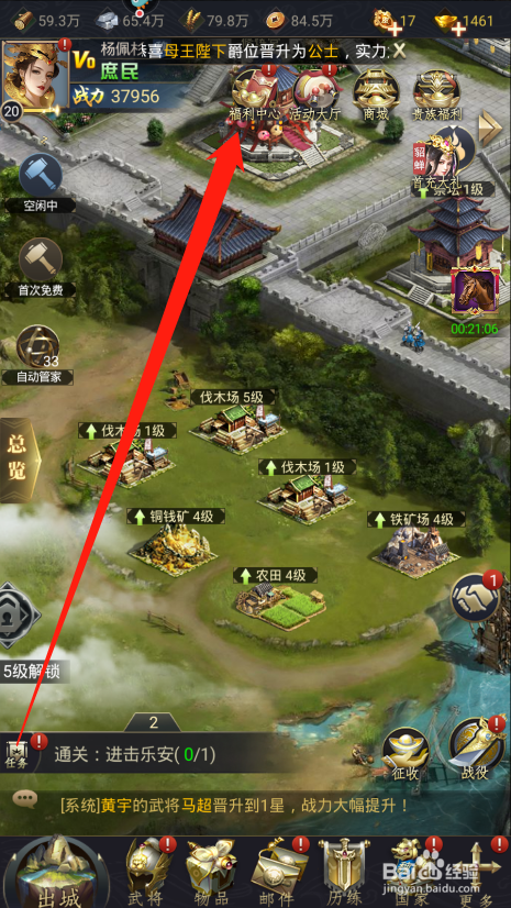 热血群英传如何领取每日福利