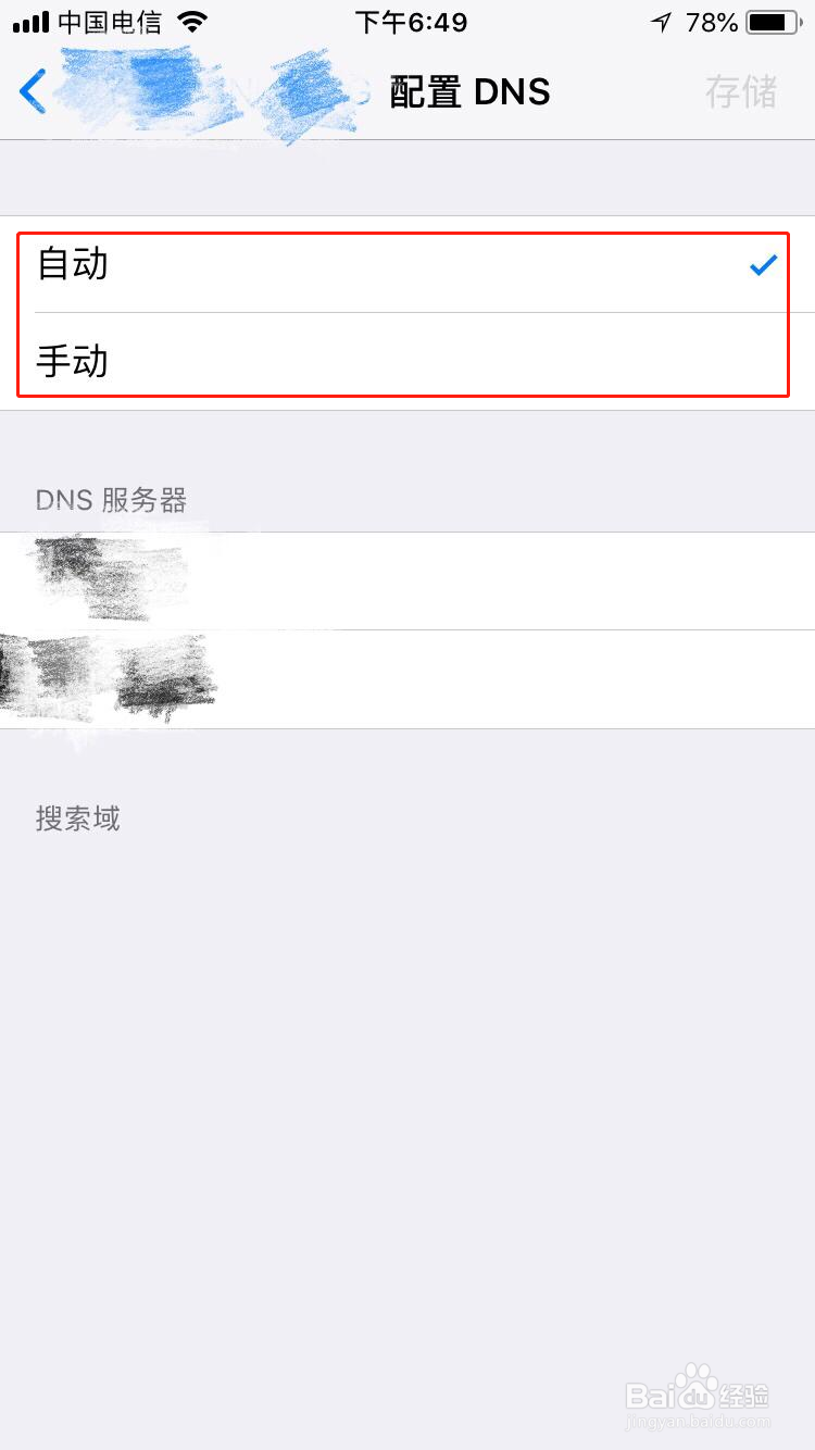 如何解决App Store未完成付款或AppleID登录失败