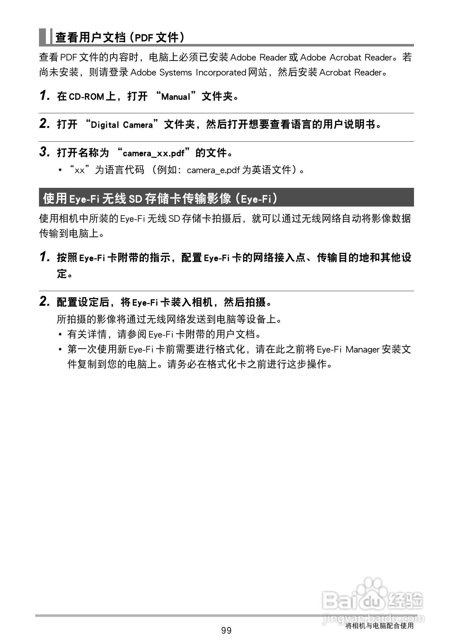 卡西欧EX-Z3000数码相机说明书:[10]