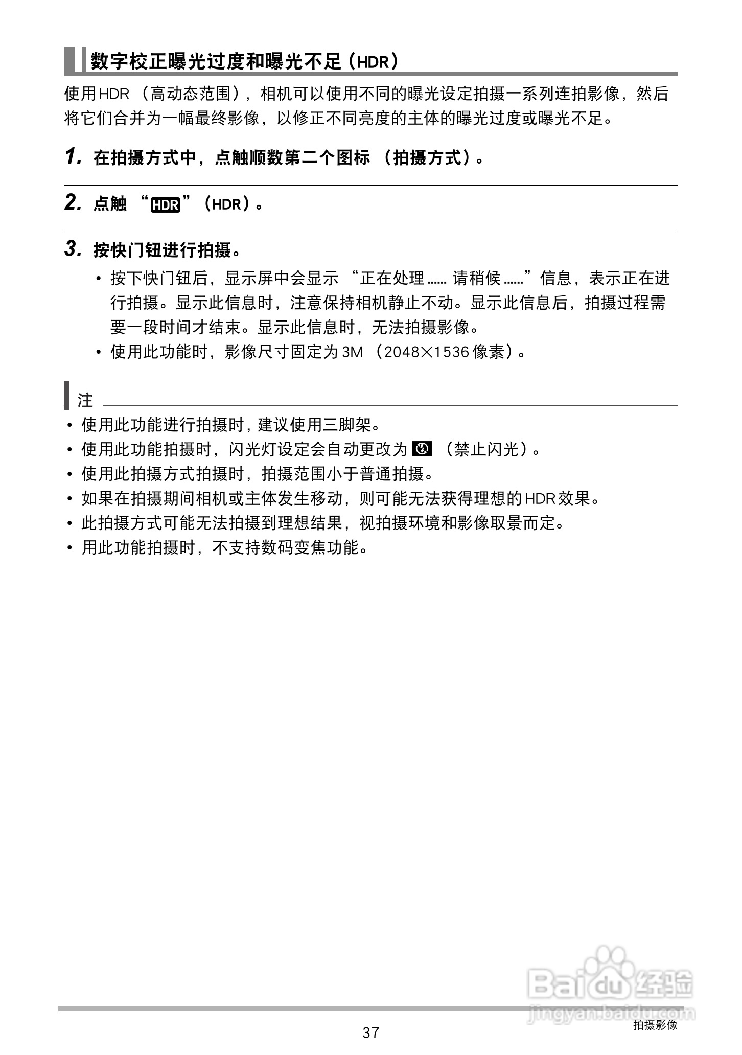 卡西欧EX-Z3000数码相机说明书:[4]