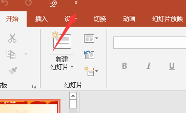 怎么取消PPT幻灯片自动播放