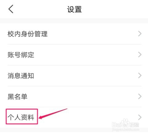 今日校园怎么查看自己的学号