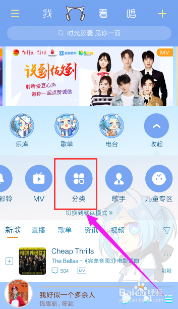 酷狗音乐如何听