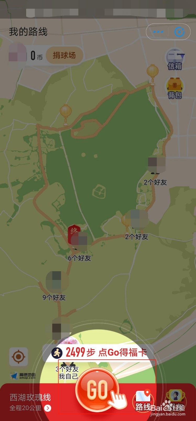 支付宝集福，支付宝运动怎么走路线得福卡