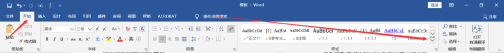 如何删除页眉的下划线