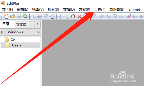 EditPlus怎么设置字体大小