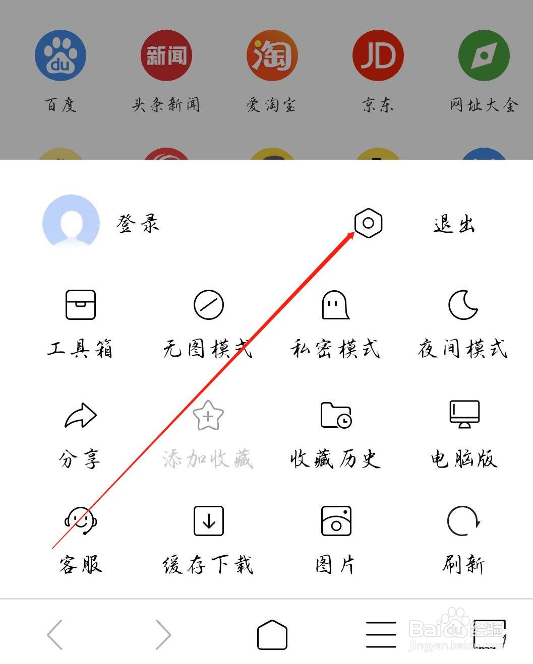 ViaX浏览器怎样打开上次未关闭网页