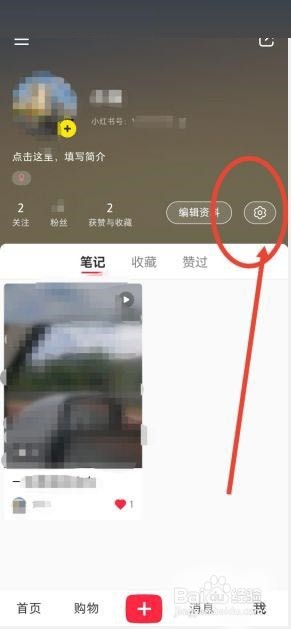 小红书怎么绑定微博