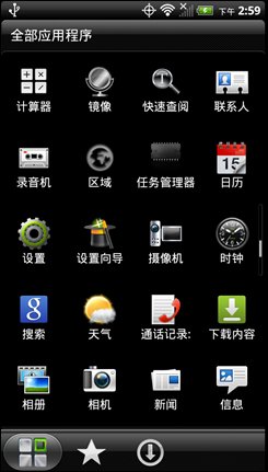 htcg17上网设置