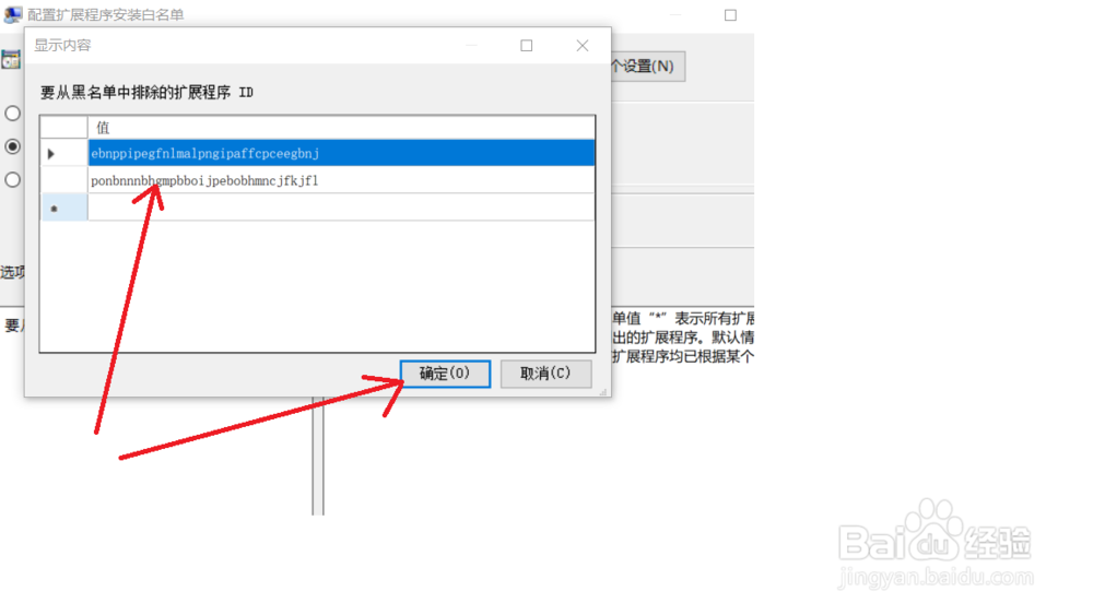 chrom浏览器禁用第三方插件?停用开发者模式?