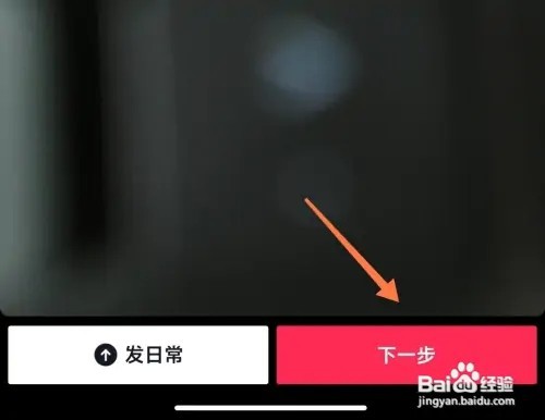 抖音如何设置视频查看权限