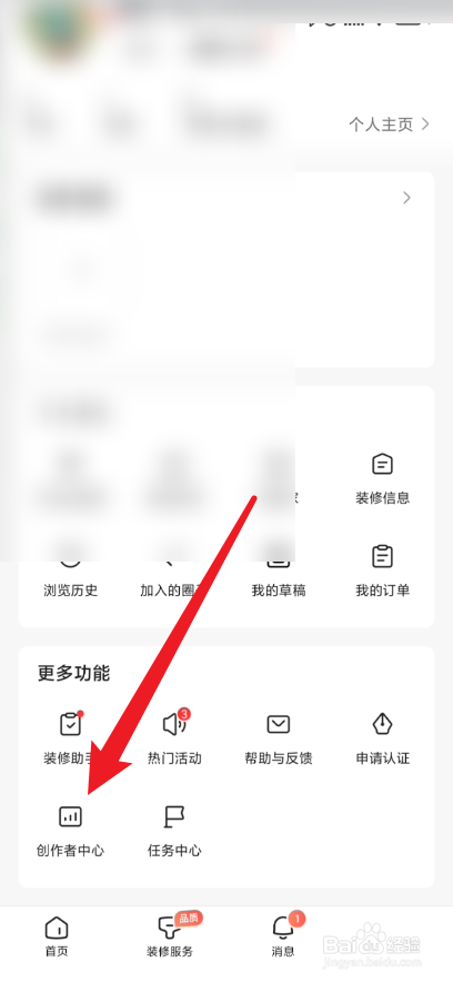 住小帮怎么查看我的作品？