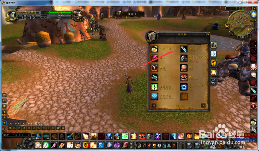 魔兽世界怀旧服有限无敌药水怎么做