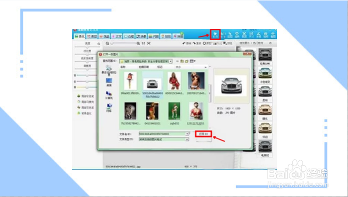 美图秀秀的马赛克在哪里