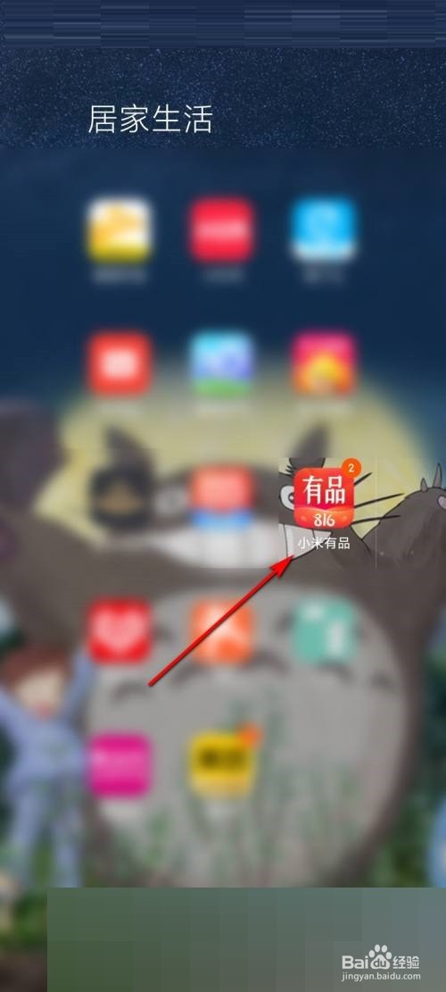 小米有品怎么申请价格保护？