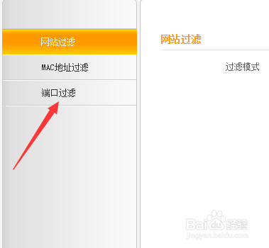 怎么防止他人蹭网