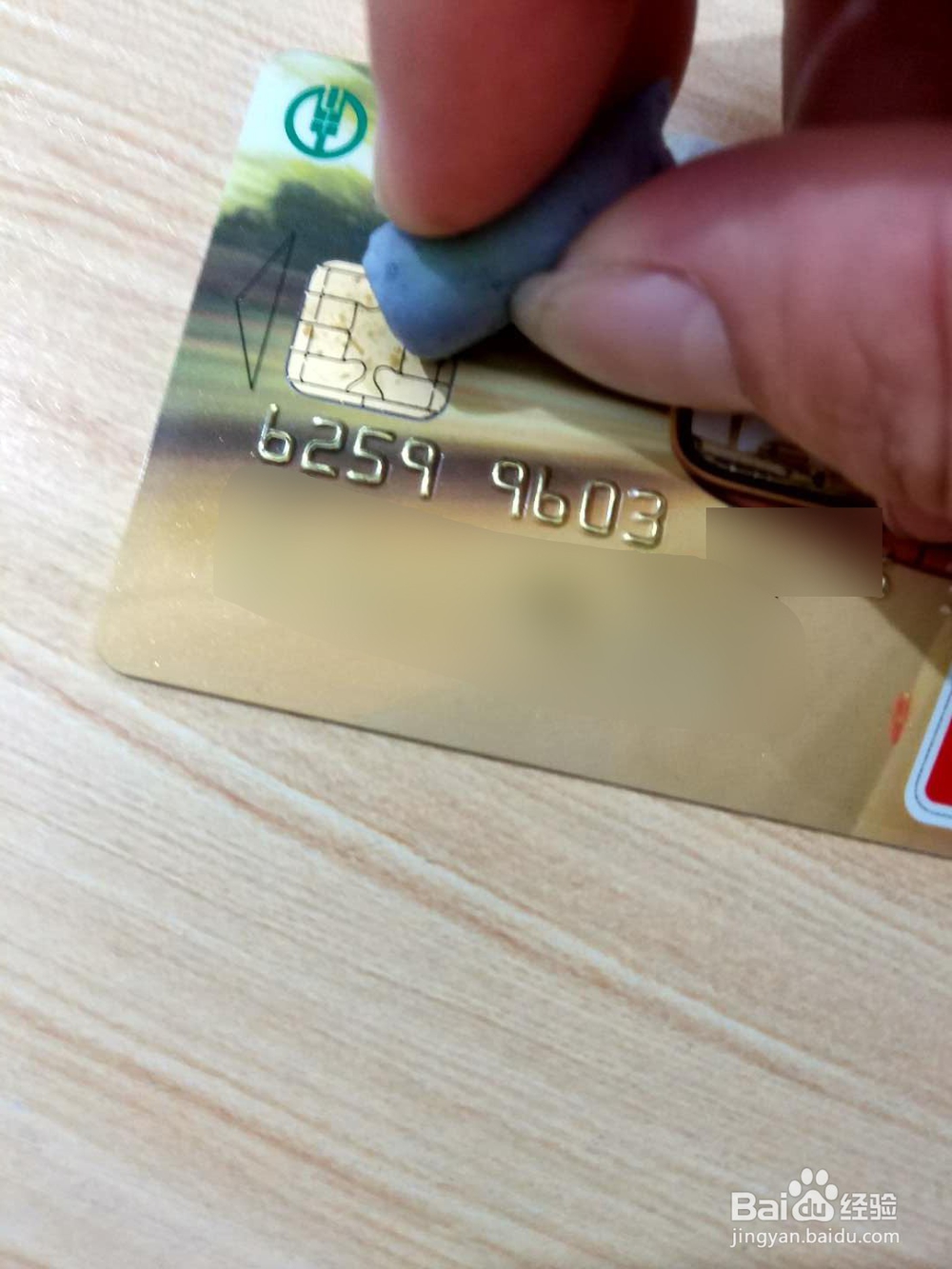银行卡芯片生锈怎么办