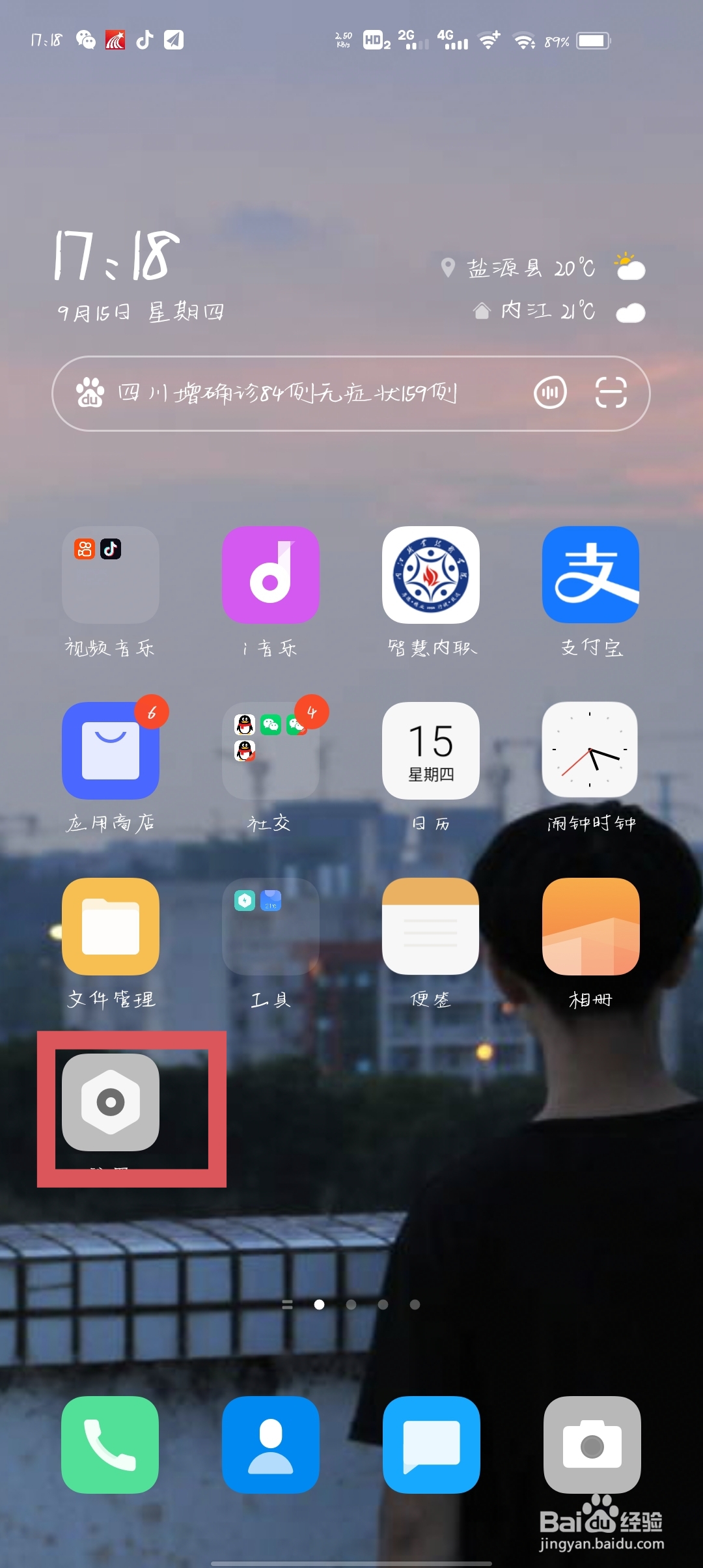 息屏快捷键