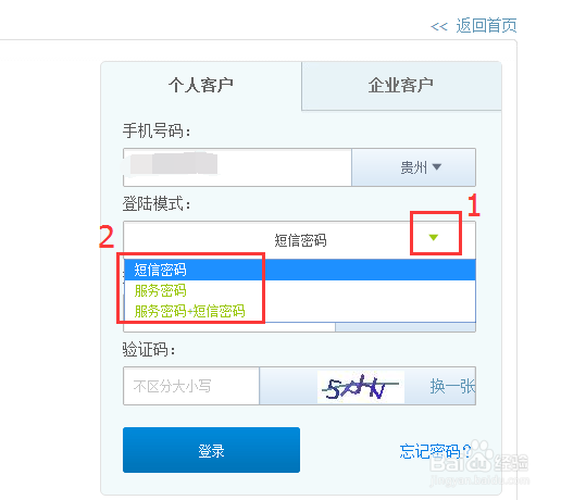 移动手机号怎么将积分兑换使用？