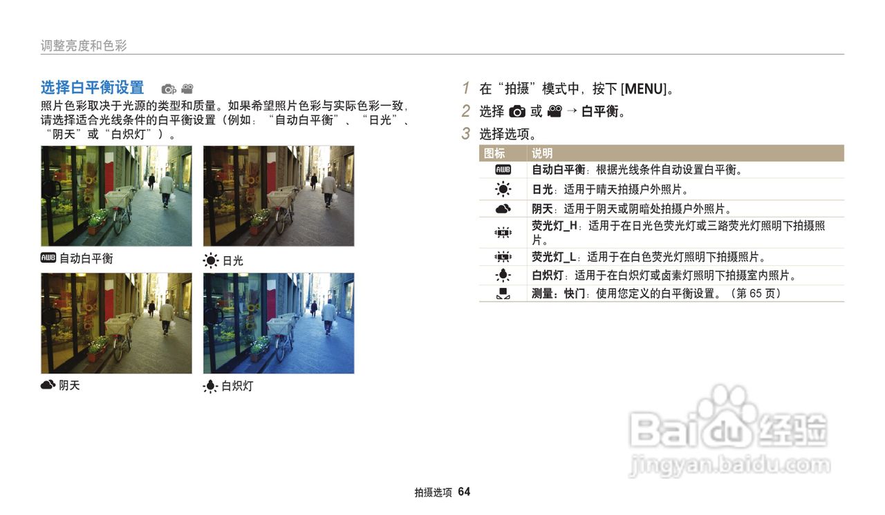 三星ST71T数码相机说明书:[7]