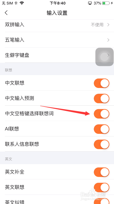 搜狗输入法怎么开启中文空格键选择联想词