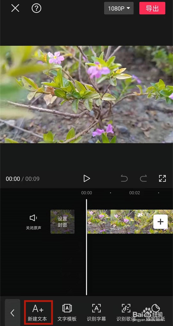 剪映滚动字幕怎么减速