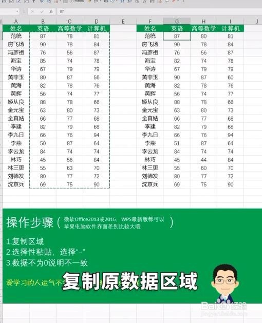 excel数据快速对比技巧方法