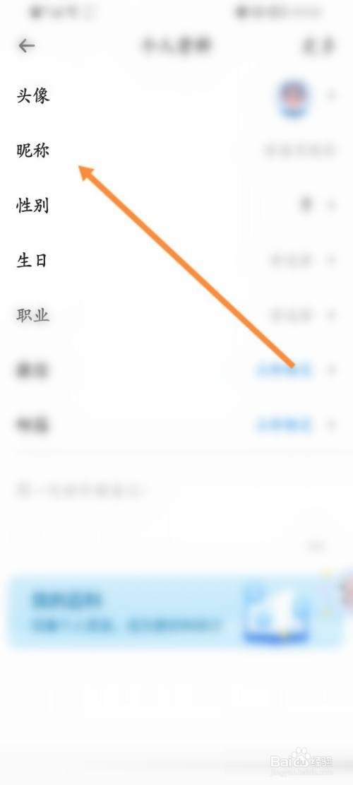时光序如何修改昵称？