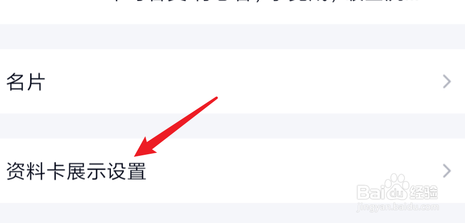 qq扩列怎么关闭