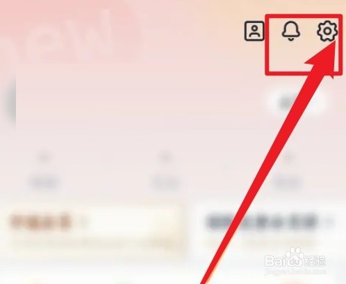 新片场APP如何关闭个性化推荐功能
