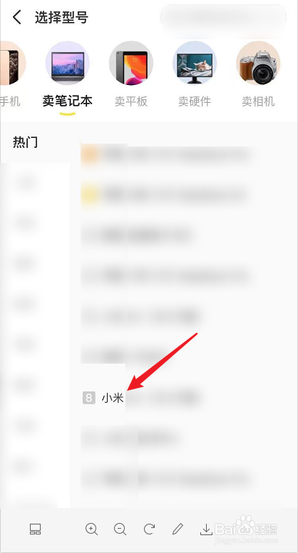 二手笔记本怎么估价