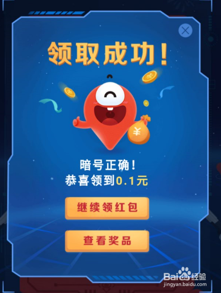 如何通过百度地图免费领取爱奇艺VIP和IPHONX