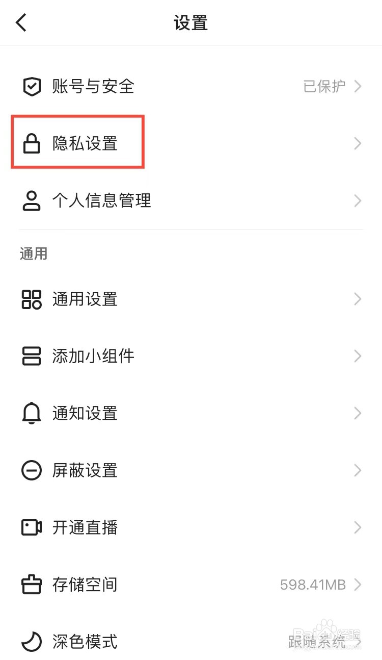 快手怎么设置动态仅自己可见