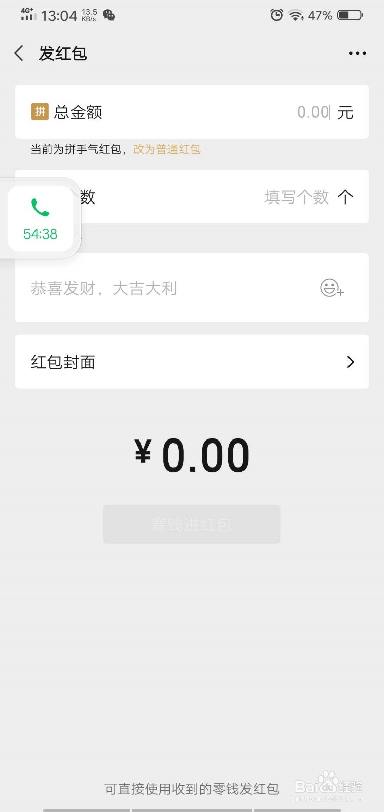 怎么发微信红包