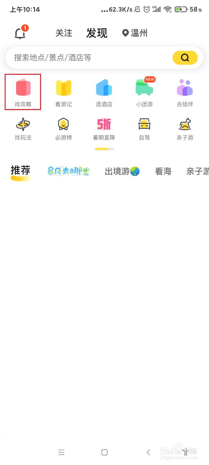 五台山景区攻略