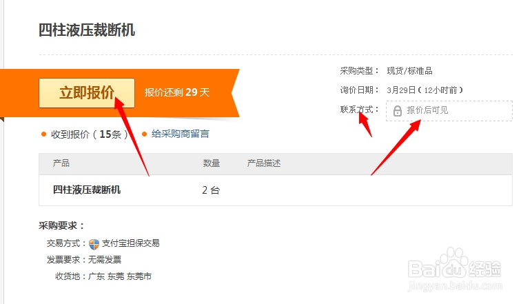 如何在阿里巴巴上找客户