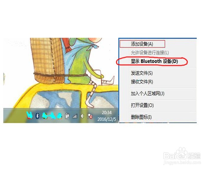 凯旺蓝牙4.0适配器 功能使用