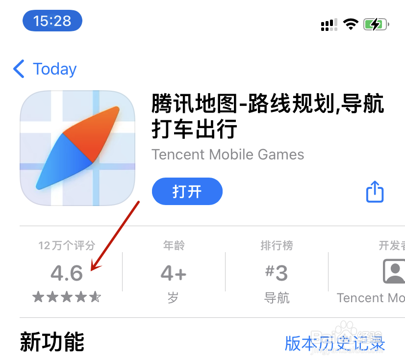 腾讯地图评分在哪里