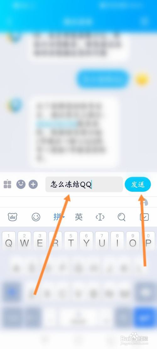 如何紧急冻结被盗qq账号