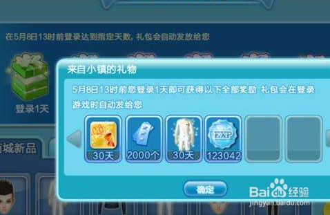 qq炫舞回归币怎么获得