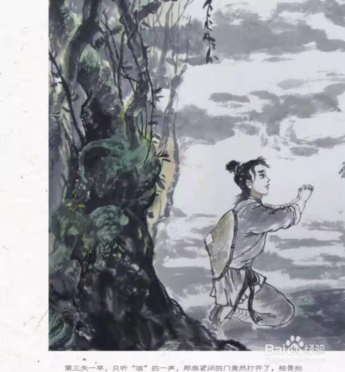 所最古老的仙山,以诚意打动仙人赐仙剑,并传授降妖仙术,最终学成下山