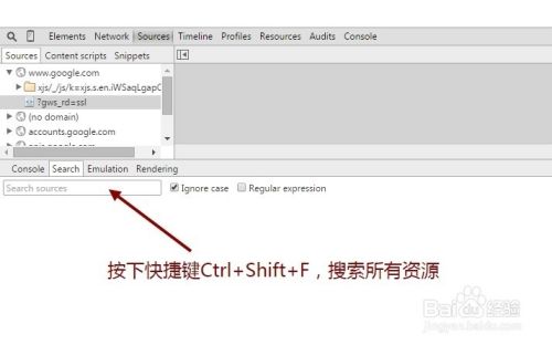 Chrome开发者工具审查元素如何使用快捷键？