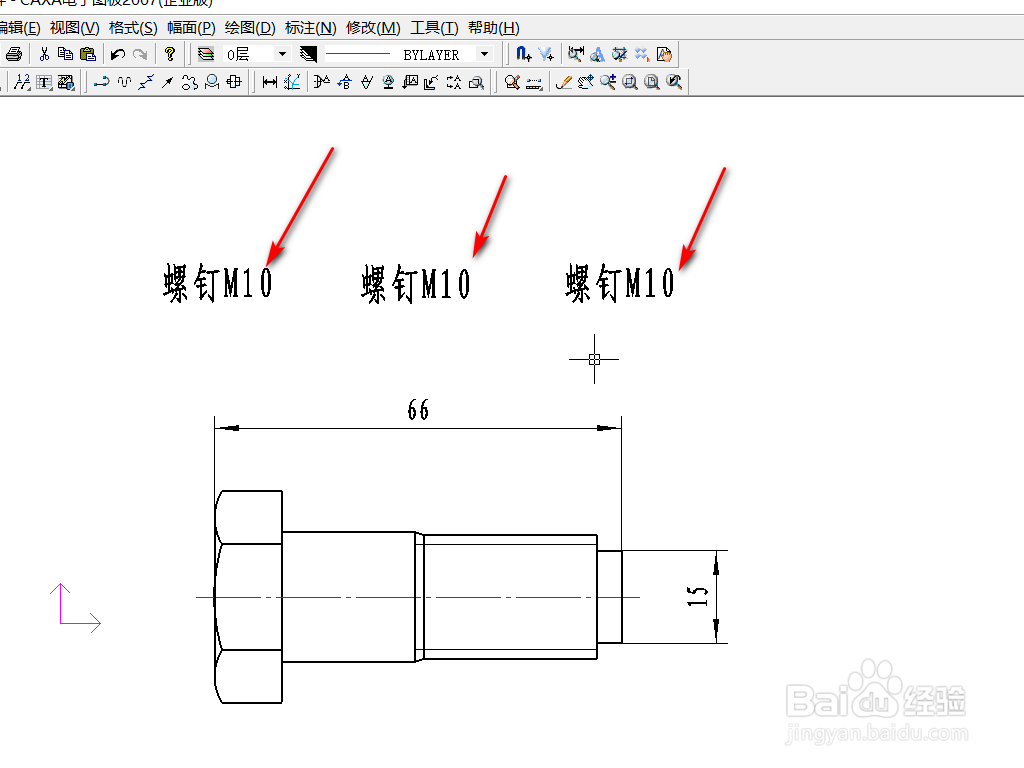 Caxa中怎么对文字进行查找替换