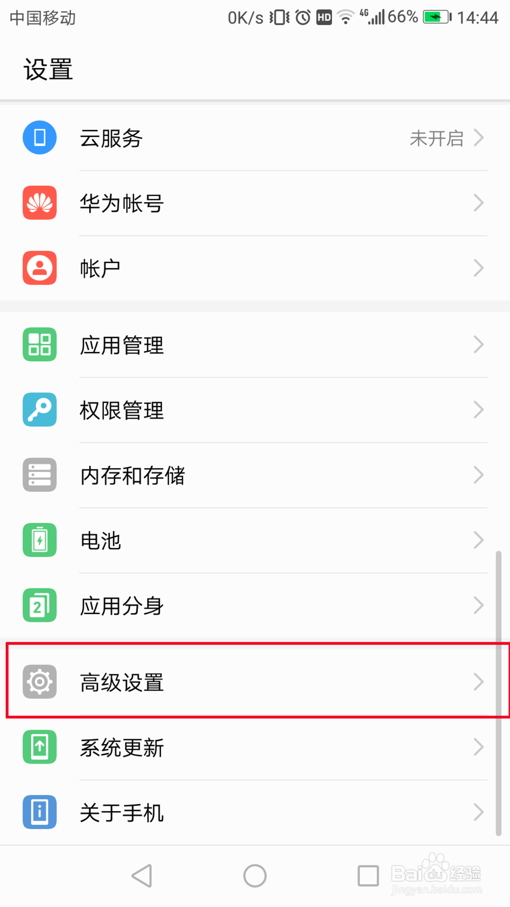 华为手机怎么还原所有设置