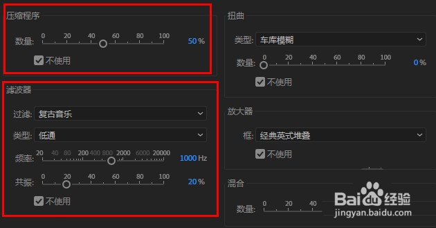 AU吉他音效怎么制作