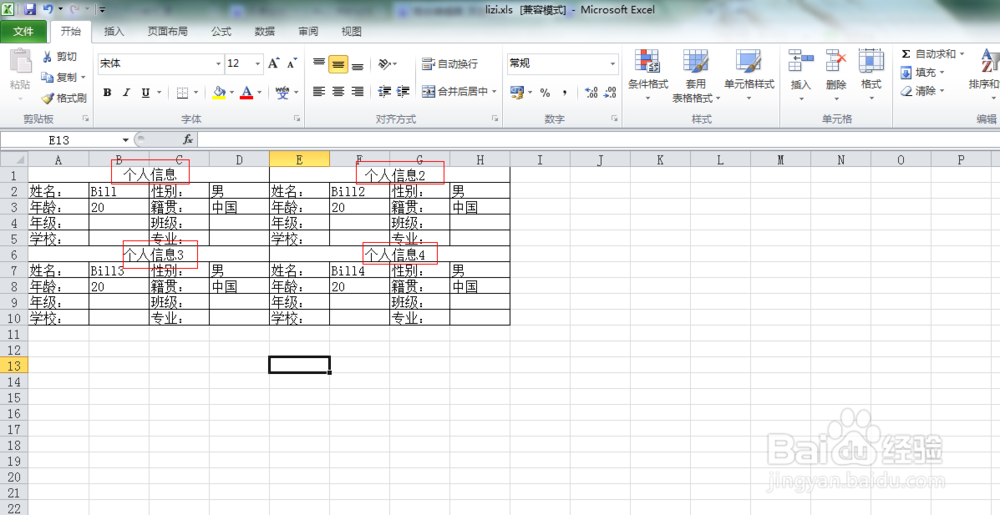 EXCLE：[21]如何在单元格处重新开始分页打印