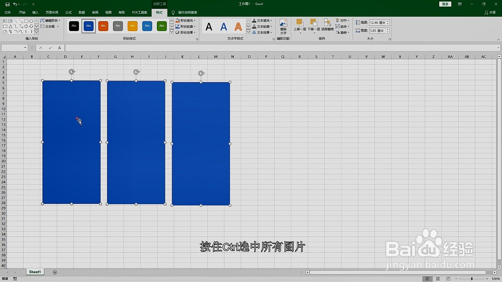 excel怎么制作多栏画